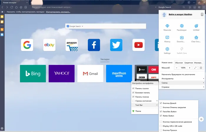 Maxthon